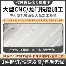 CNC大板龙门铣磨加工中心大型自动化设备台板圆盘cnc加工非标