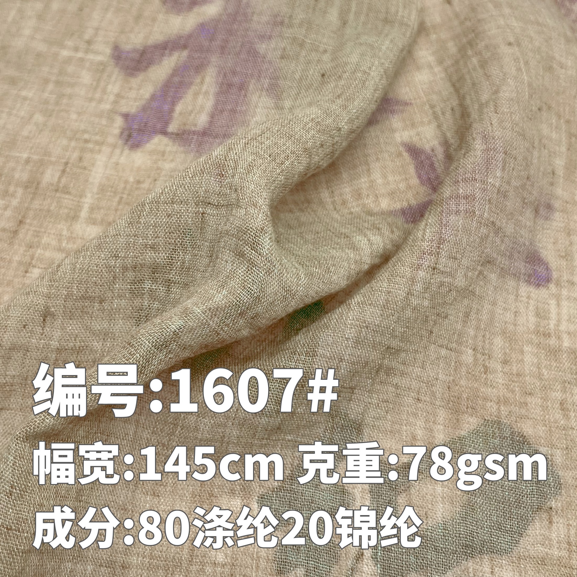 薄纱仿麻涤人棉布料 时尚防晒衣围巾汉服连衣裙女装柔软舒适面料