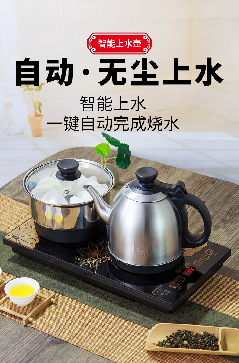 全自动上水电热水壶泡茶具套装底部上水壶电磁茶炉器抽水式烧水壶