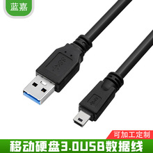 USB3.0黑色移动硬盘盒数据线平板相机导航移动硬盘线传输线可批发