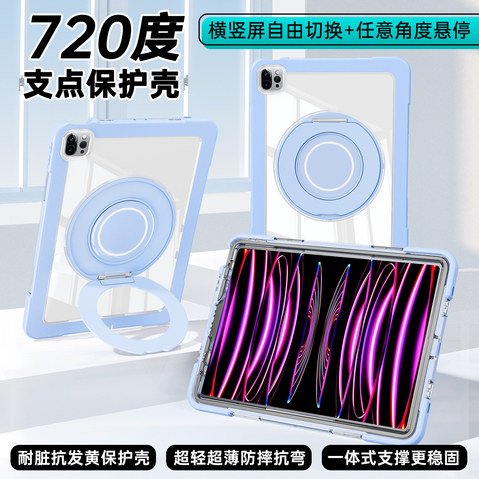 新款适用于iPad pro 11轻薄三防平板保护套ipad air4/5支架平板壳