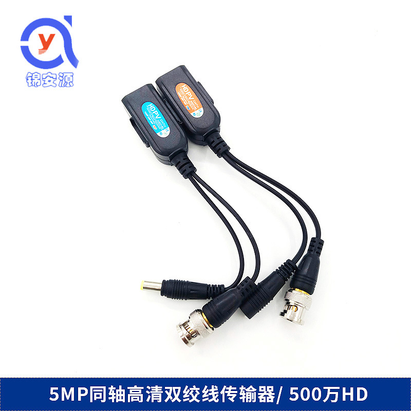hd5mp视频电源二合一同轴高清双绞线传输器 抗干扰带接地回路隔离