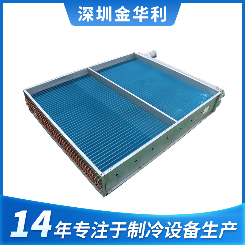 翅片空调表冷器 翅片水冷柜机蒸发器 dcc干式冷却盘管终端表冷器