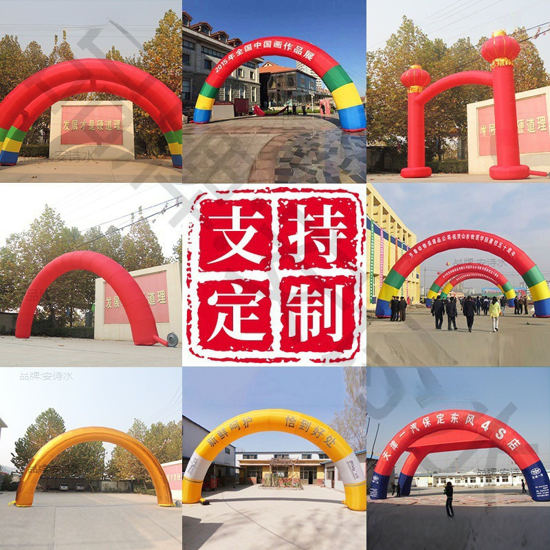 浪漫汽车城拱形门彩虹派对道具幼儿园运动会双龙开业活动充气拱门