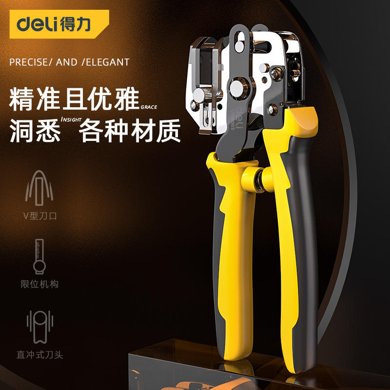 得力工具省力皮带打孔器家用腰带打孔钳裤带表带手表打眼打洞器