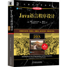 Java语言程序设计 基础篇 原书第12版 大中专理科计算机