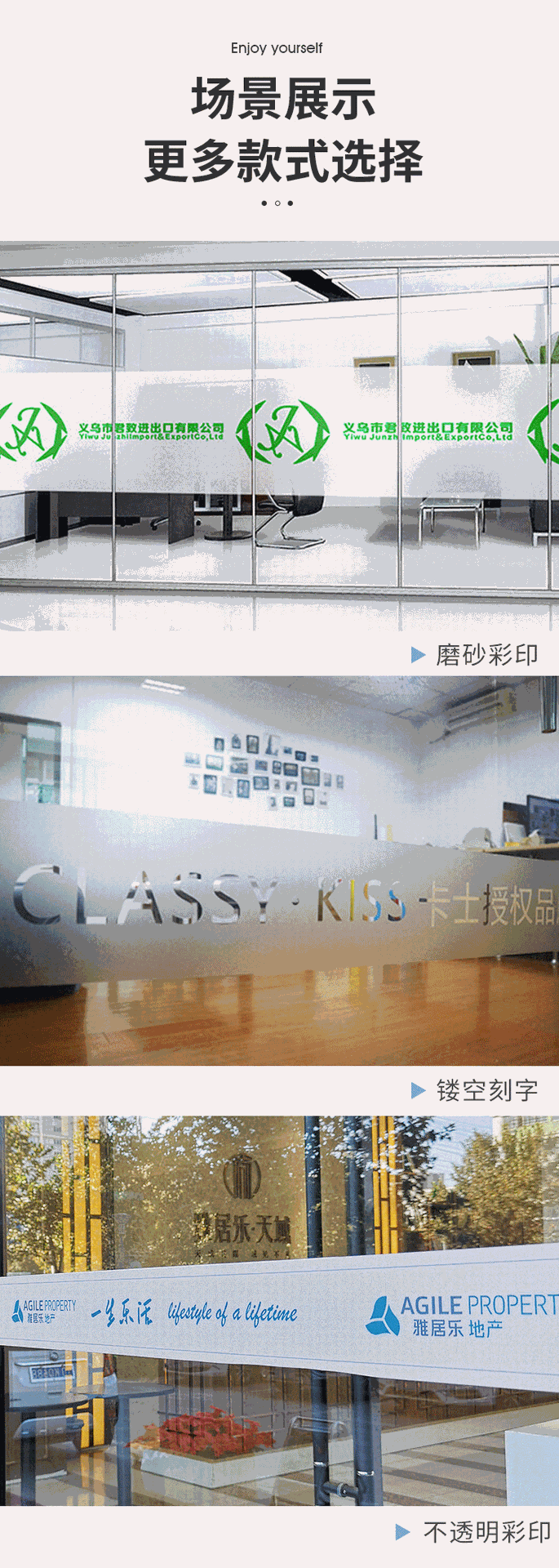 工厂订制玻璃贴膜喷绘写真玻璃磨砂贴防幢玻璃条贴纸来图加工定做