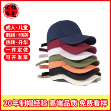 棒球帽定制纯色百搭系鸭舌帽可加印logo刺绣广告帽志愿者帽