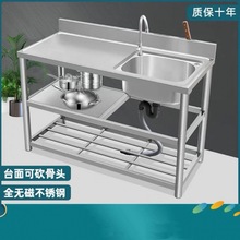 厨房不锈钢水带支架简易洗碗洗手台盆台面一体柜洗菜盆水池家用