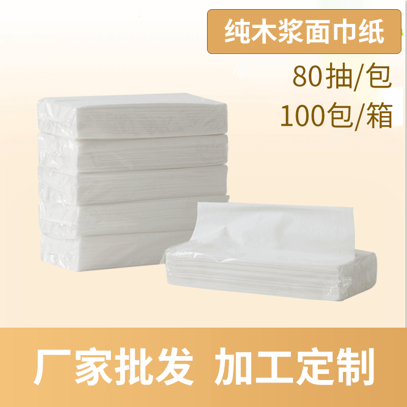 Wholesale Native Wooden Paddle Hotel Paper Extraction Facial Tissue 80 Pumping 100 Packs Hotel Guest Room KTV Commercial Use White Bag Paper Extraction