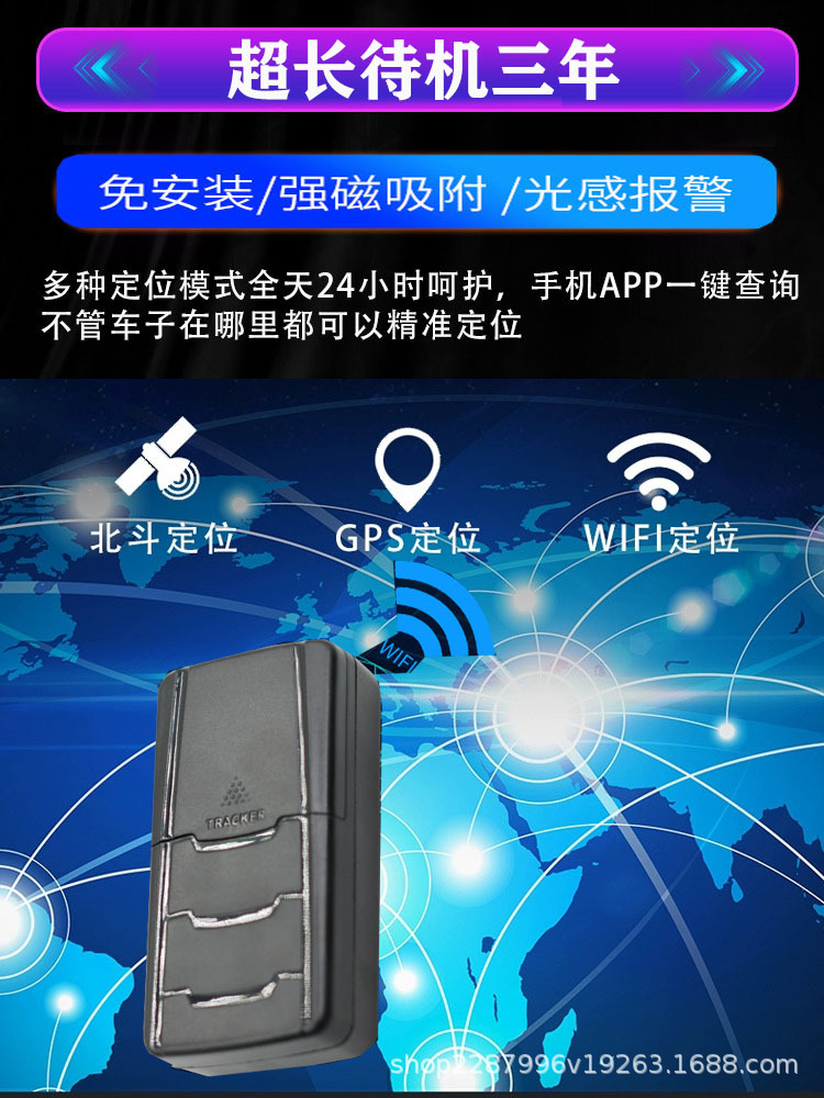 4g太阳能gps定位器汽车卫星物流货柜轮船追踪神器北斗定位追踪器