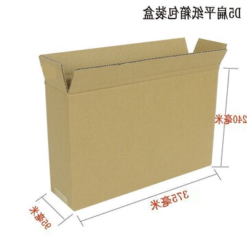 扁平纸箱37*9* 侧开口扁盒子快递小箱子包装箱 纸箱批发-阿里巴巴