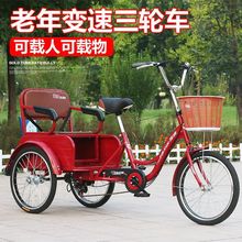 新款老年三轮车人力车接送小孩载货两用车老人成人骑行代步自行车