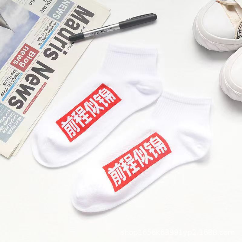 College Entrance Examination Socks Senior High School Entrance Examination Top Socks Student Male and Female Gold Ranking Title Good Luck Socks Pass Every Exam Gift Luck Socks Wholesale