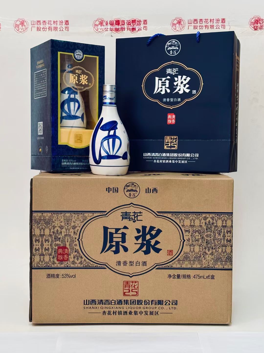 杏花村珍藏老酒