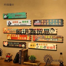 餐饮店墙面装饰挂牌烧烤店创意墙饰贴标语饭店墙上广告牌挂麦太保