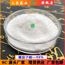 覆盆子酮98%  覆盆子提取物  5471-51-2 对羟基苯丁酮 现货包邮