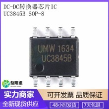 UC3845B SOP-8 PWM控制器 离线DC-DC转换器芯片IC UMW友台