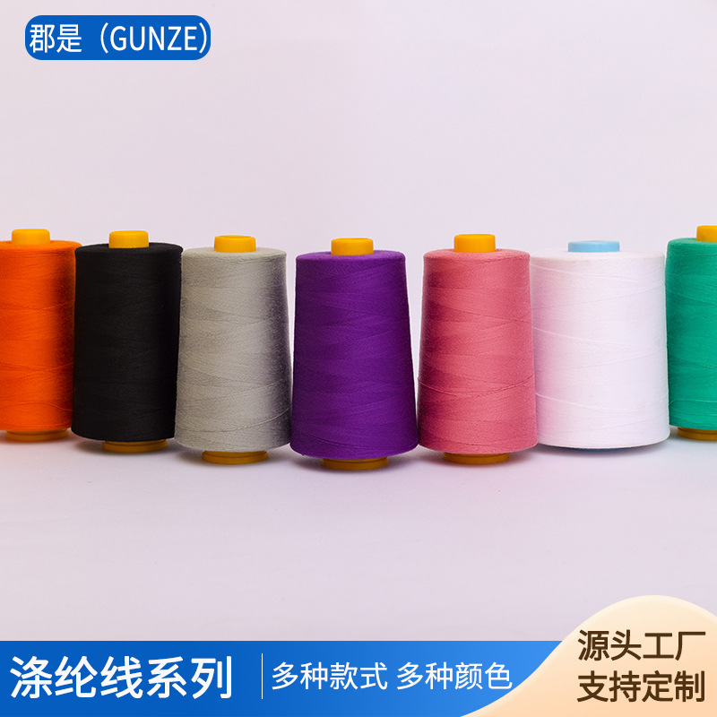 GUNZE郡是平缝短纤维高速机高强度内衣T恤外套梭织服装涤纶缝纫线