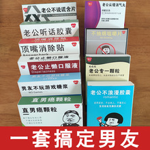 恶搞生日礼物送男友整蛊神器女朋友零食520送给男朋友的特别礼物