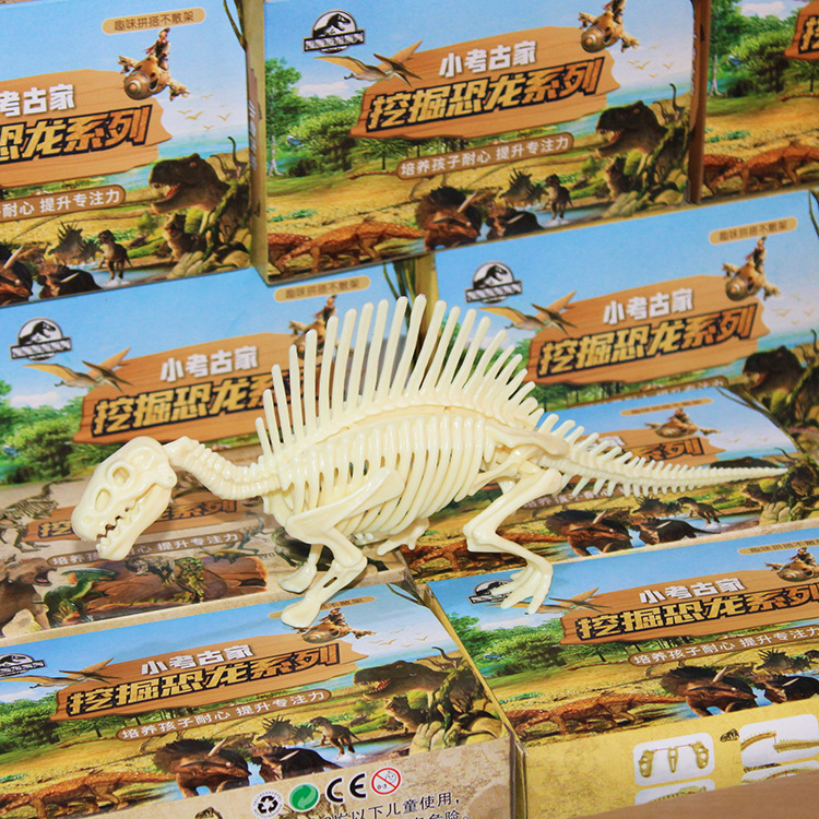 拼插玩具恐龙骨架积木玩具考古恐龙化石公园套圈玩具2元店百货批