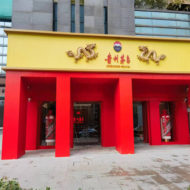 贵州茅台展示厅外墙装饰铝蜂窝板中国红墙面铝蜂窝板