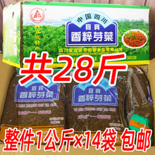 香粹芽菜1kg*14袋整件商用四川宜宾特产燃面烧白梅菜扣肉重庆小面