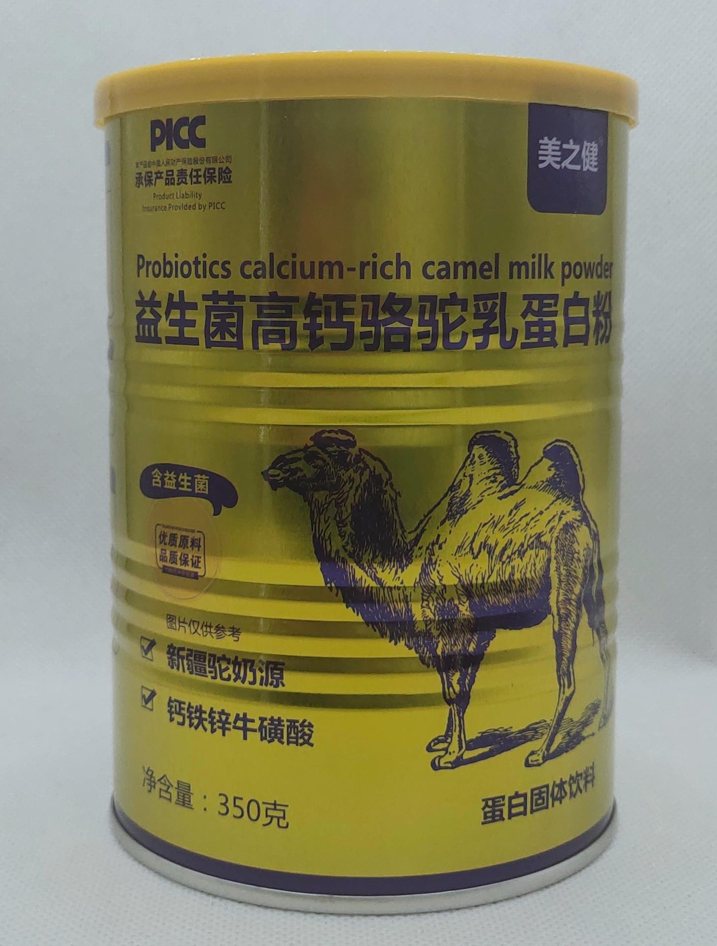 美之健益生菌高钙骆驼乳蛋白粉 350克 蛋白营养粉 批发代发
