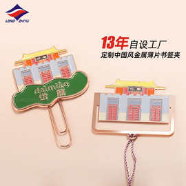 龙之宇定做创意造型回形针金属书签旅游景点纪念品定制个性小书夹