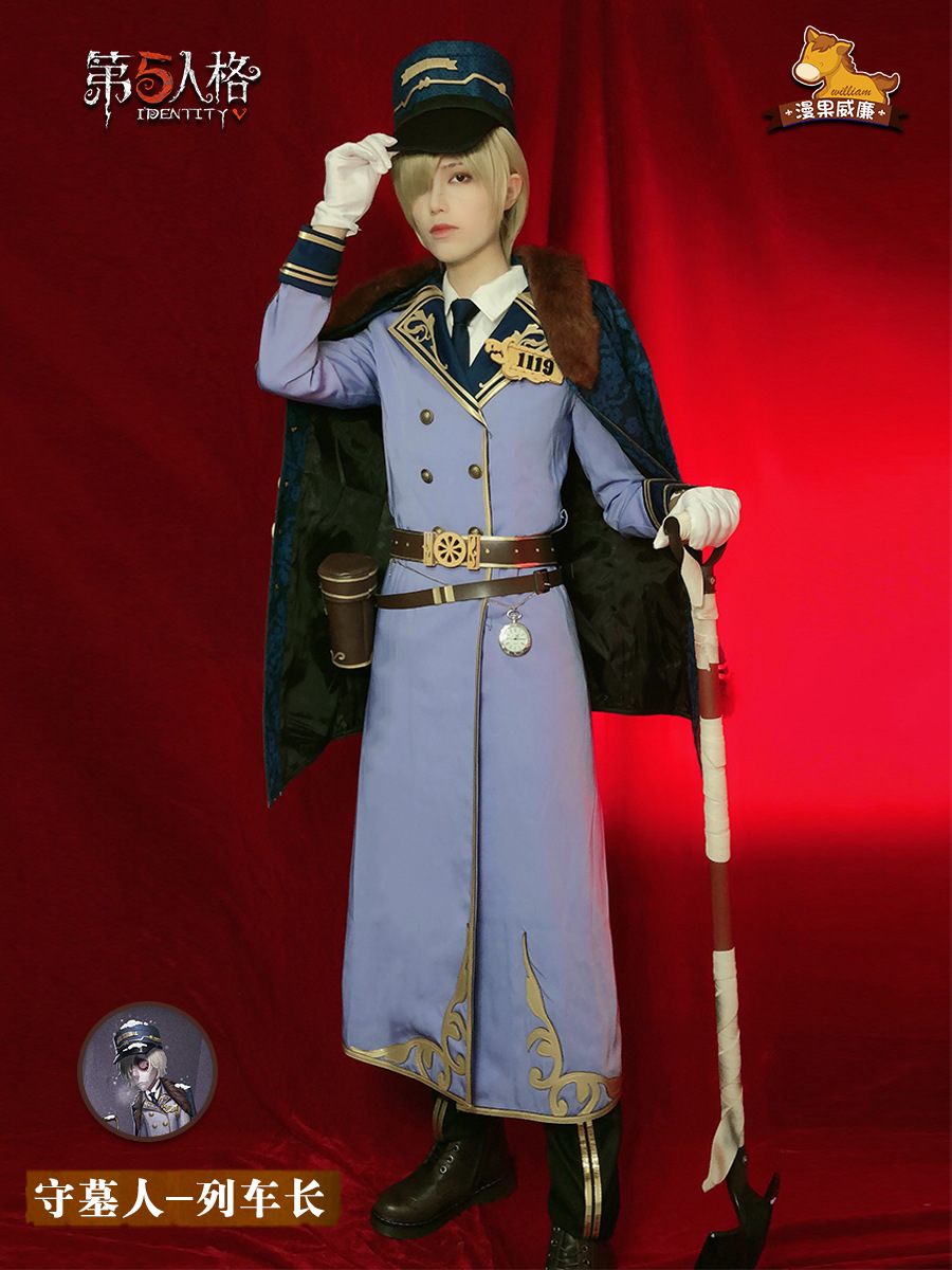 漫果家现货 第五人格cos服守墓人列车长cos全套套装cosplay服装女