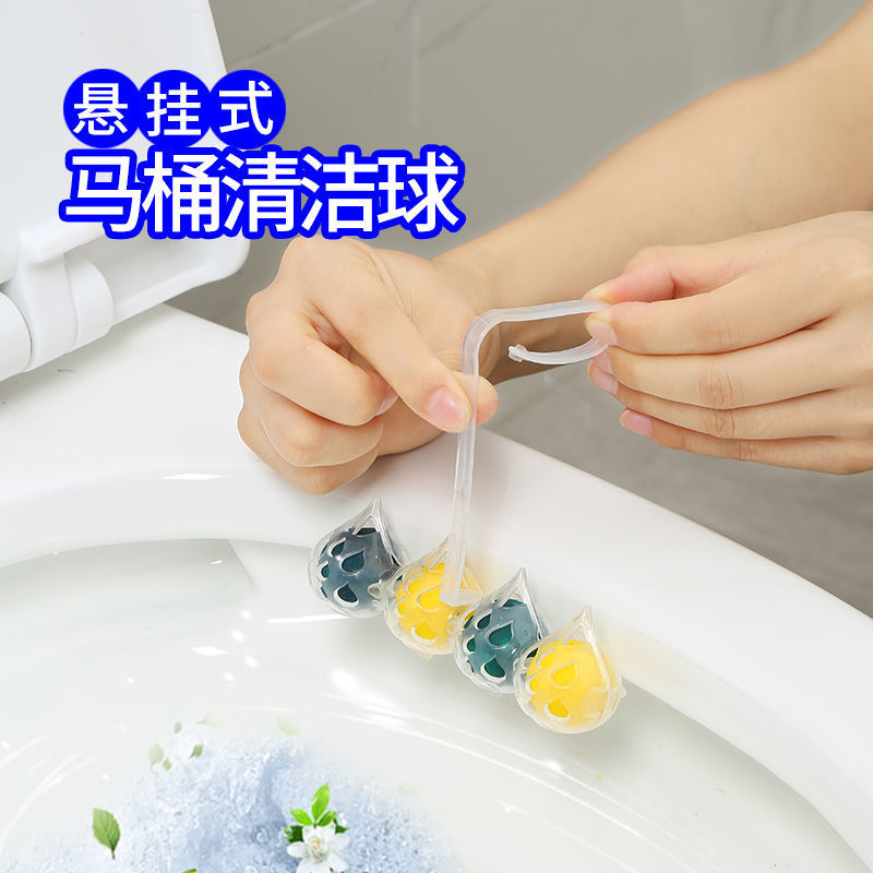 马桶小花悬挂式清洁球洁厕球洁厕灵清洁剂留香除异味清洁香薰除臭