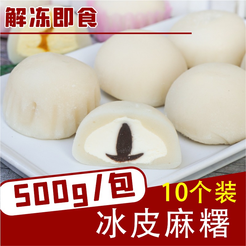 乐肴居冰皮麻糬芒果慕斯软糯大福雪媚娘冰皮蛋糕夹心速食甜点10粒