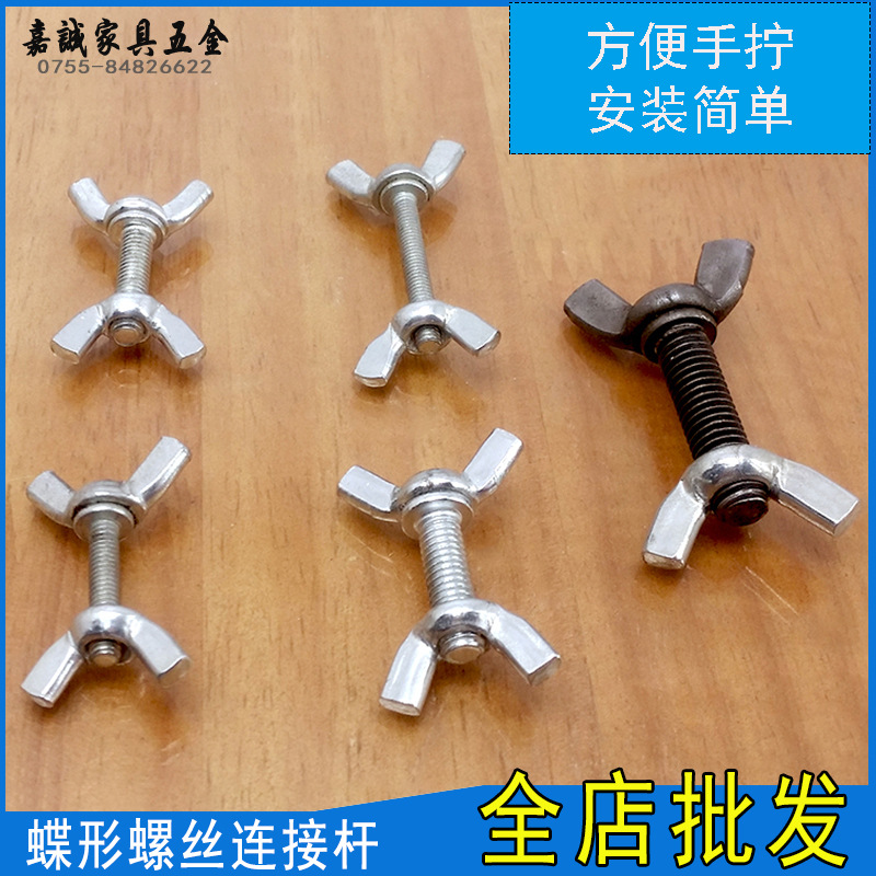 批发m4m5m6m8蝶形螺母蝴蝶型元宝羊角螺丝帽螺栓螺丝钉手拧连接杆