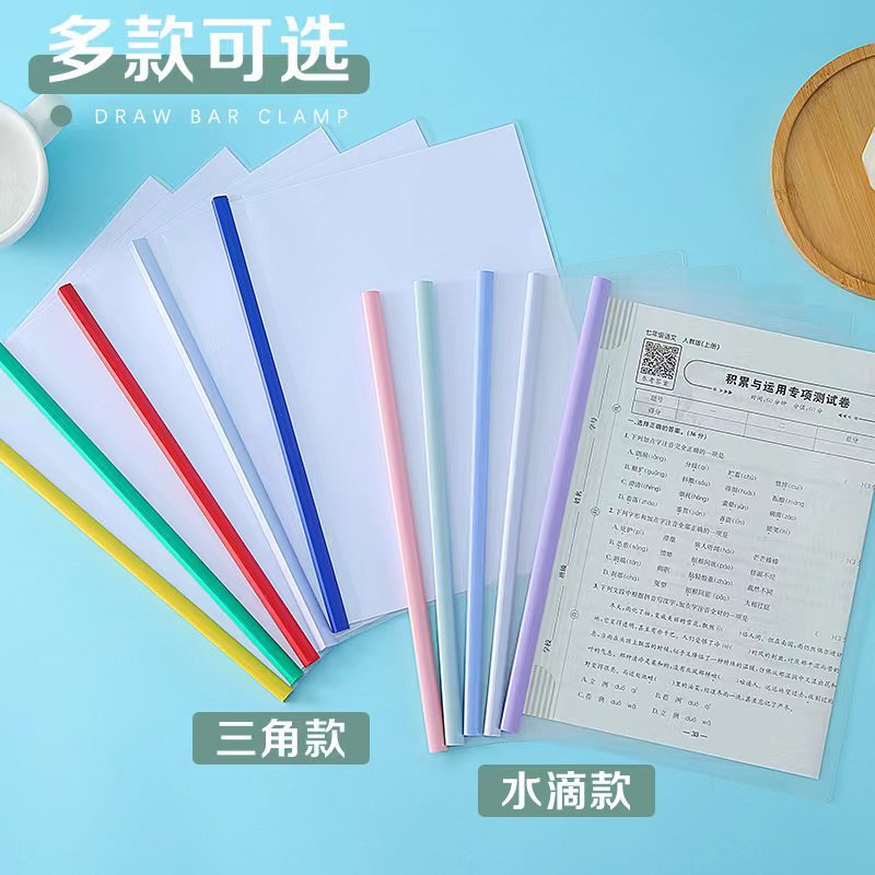A3a4 Stick File Folder Thickened Transparent Material Book Bar File Folder File Report Cover Test Paper Clip Office Supplies