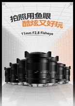 铭匠11mm f2.8全画幅广角鱼眼镜头适用于尼康z索尼E佳能R徕卡相机