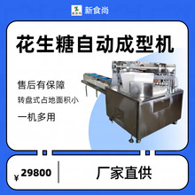 自动成型机 转盘式产量大 厂家直供 价格优惠的燕麦酥成型机