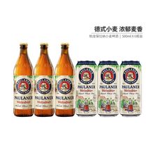 柏龙/保拉纳500ml*6罐装德国PAULANER精酿啤酒听装