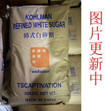 韩国幼砂糖烘焙糖奶茶店60斤商用白糖白砂糖30kg韩式ts细沙糖包邮