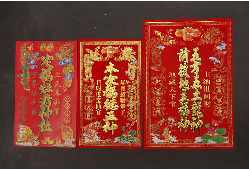 否颜色植绒 东厨灶神,大号【本家福德正神】,大号 【本家司命灶君神】