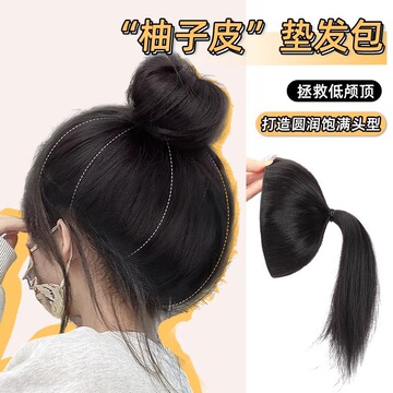 假发女网红柚子皮高颅顶蓬松头顶增发量后脑勺隐形垫发神器垫发包