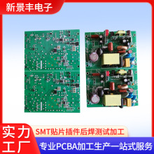 插件加工 插件后焊  贴片  SMT加工厂  贴片来样加工 SMT来样加工