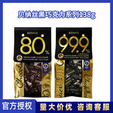 BENNS无糖黑巧克力 99.9%纯黑巧烘培健身纯coco脂黑巧马来西亚