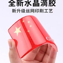 十一国庆节汽车车贴反光贴3D立体中国五星红旗遮挡划痕电动摩托