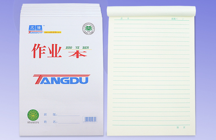 唐都文海16k加厚单面大作业本数学本英语本生字本作文本语文本