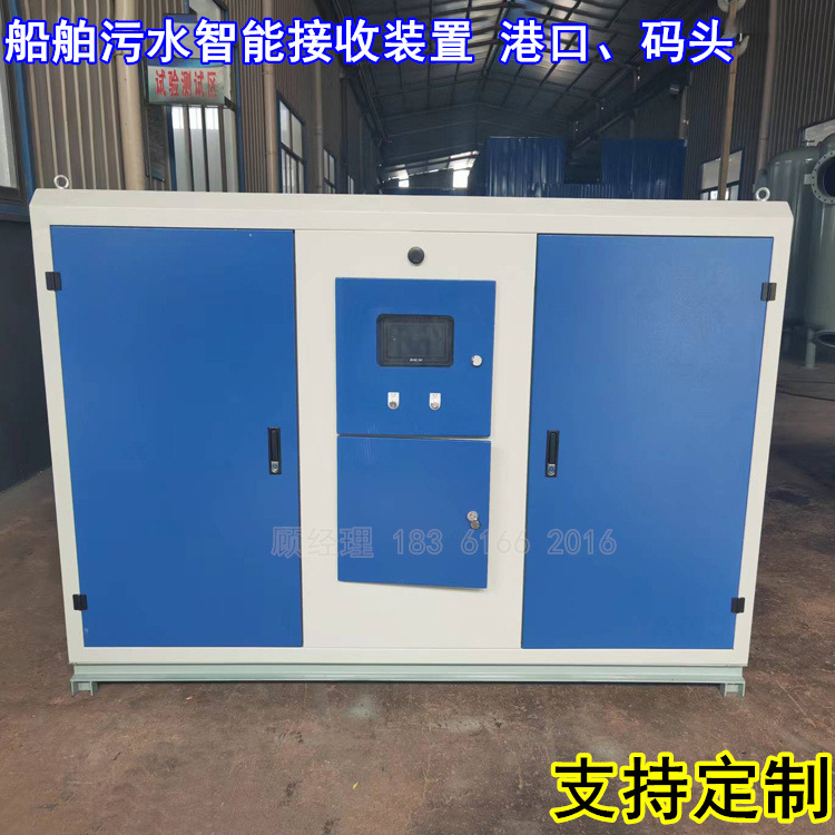 固定式船舶生活污水智能接收装置 8.5m 智能流量计 码头污水接收