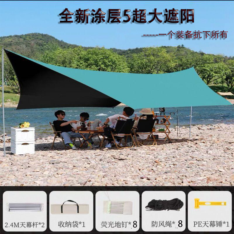 Outdoor Canopy Tent Camping Picnic Sun-Proof Rain-Proof Pergola Camping Cooking Cloth Sunshade Supplies Equipment 2
