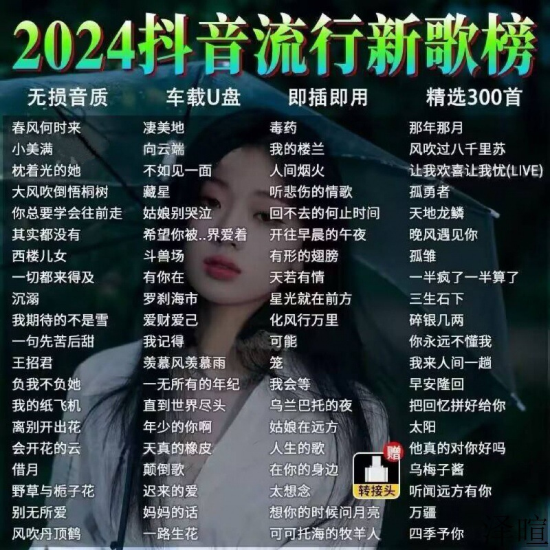 抖音歌曲火爆流行歌曲车载音乐盘汽车优盘带视频新款