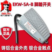 德力西脚踏开关EKW-5A-B自复位脚踩踏板带线10cm车床1开常1闭220V