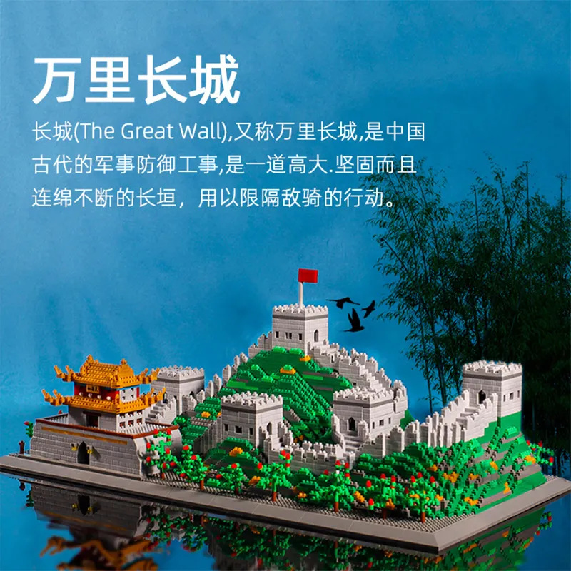 万里长城兼容乐高积木拼装积木建筑男女孩益智礼物100000片高难度