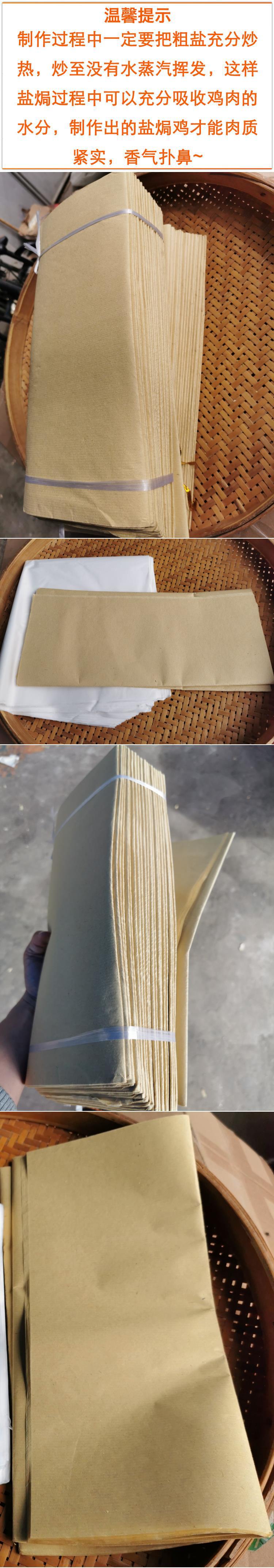 源头厂家梅州客家盐焗鸡纸纱纸砂纸薄纱纸竹笋纸白纱纸沙纸油纸